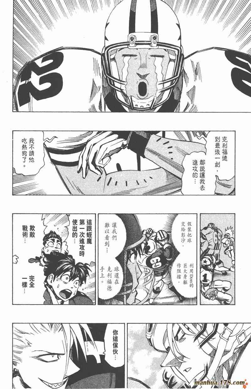 光速蒙面侠21 36卷 第157页