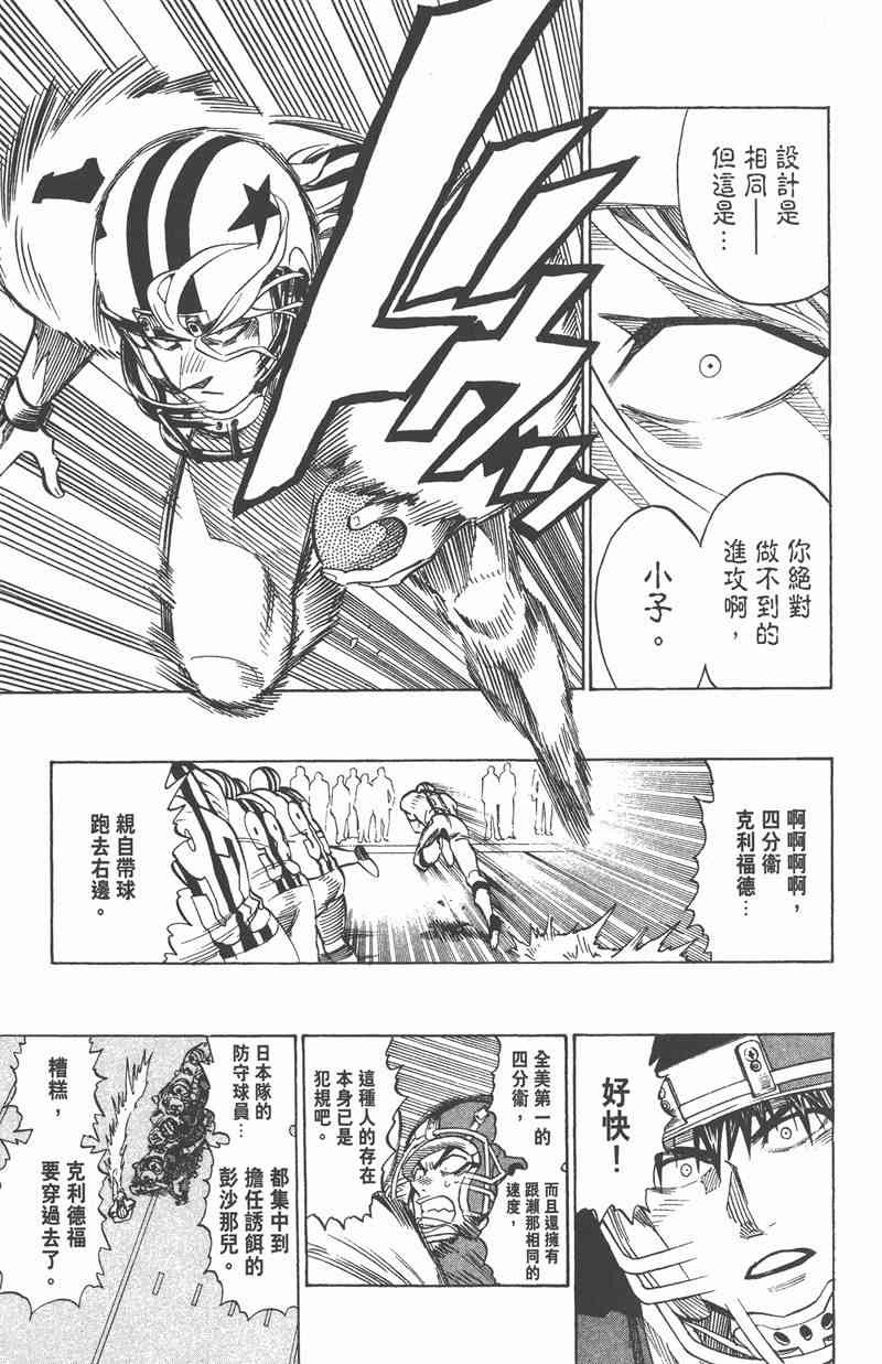 光速蒙面侠21 36卷 第158页