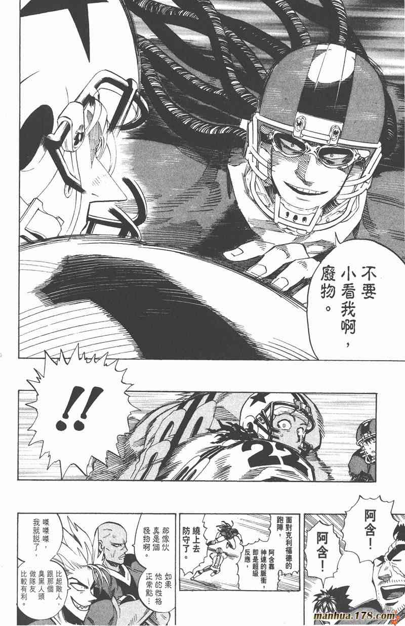 光速蒙面侠21 36卷 第159页