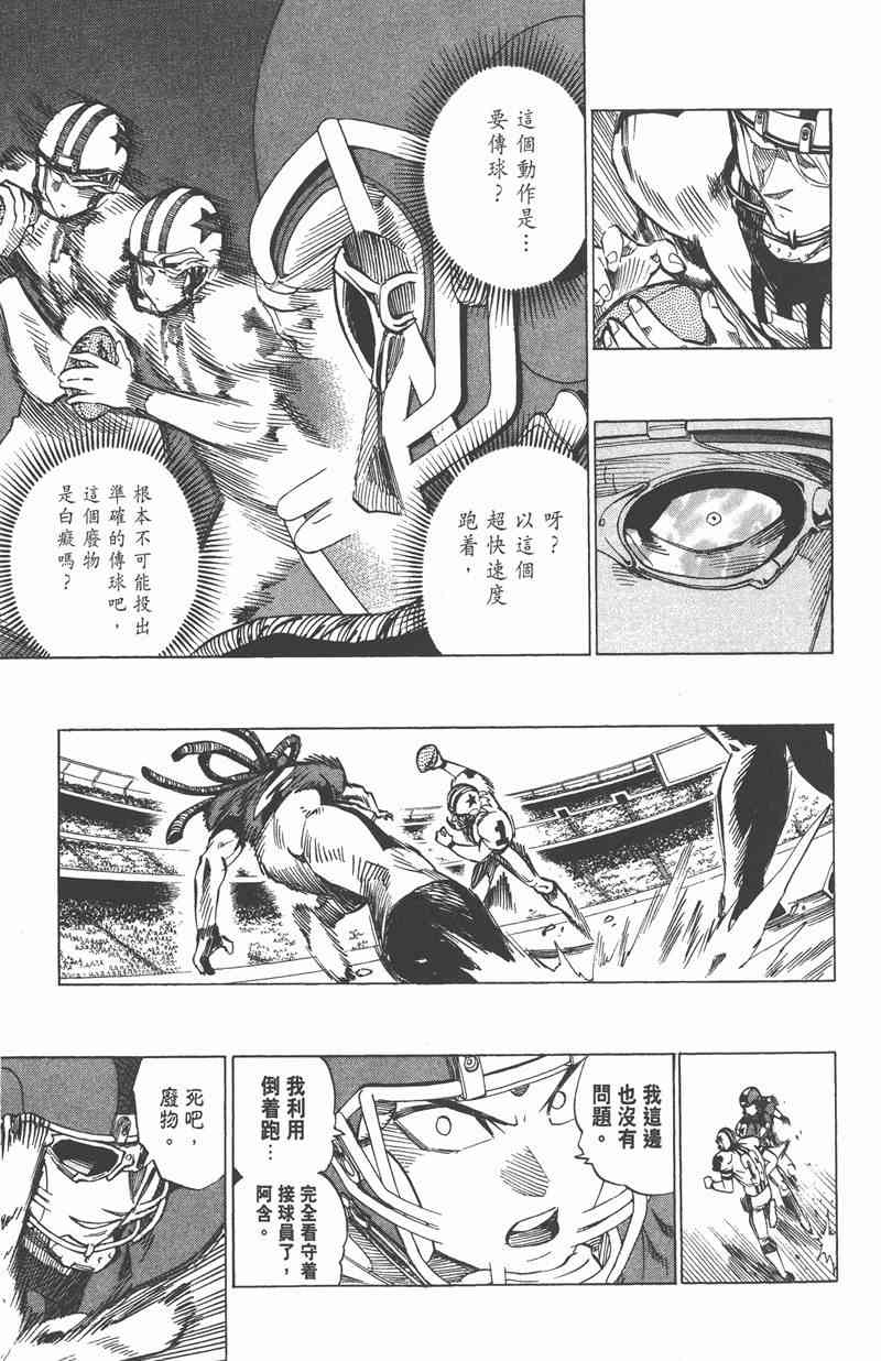 光速蒙面侠21 36卷 第160页