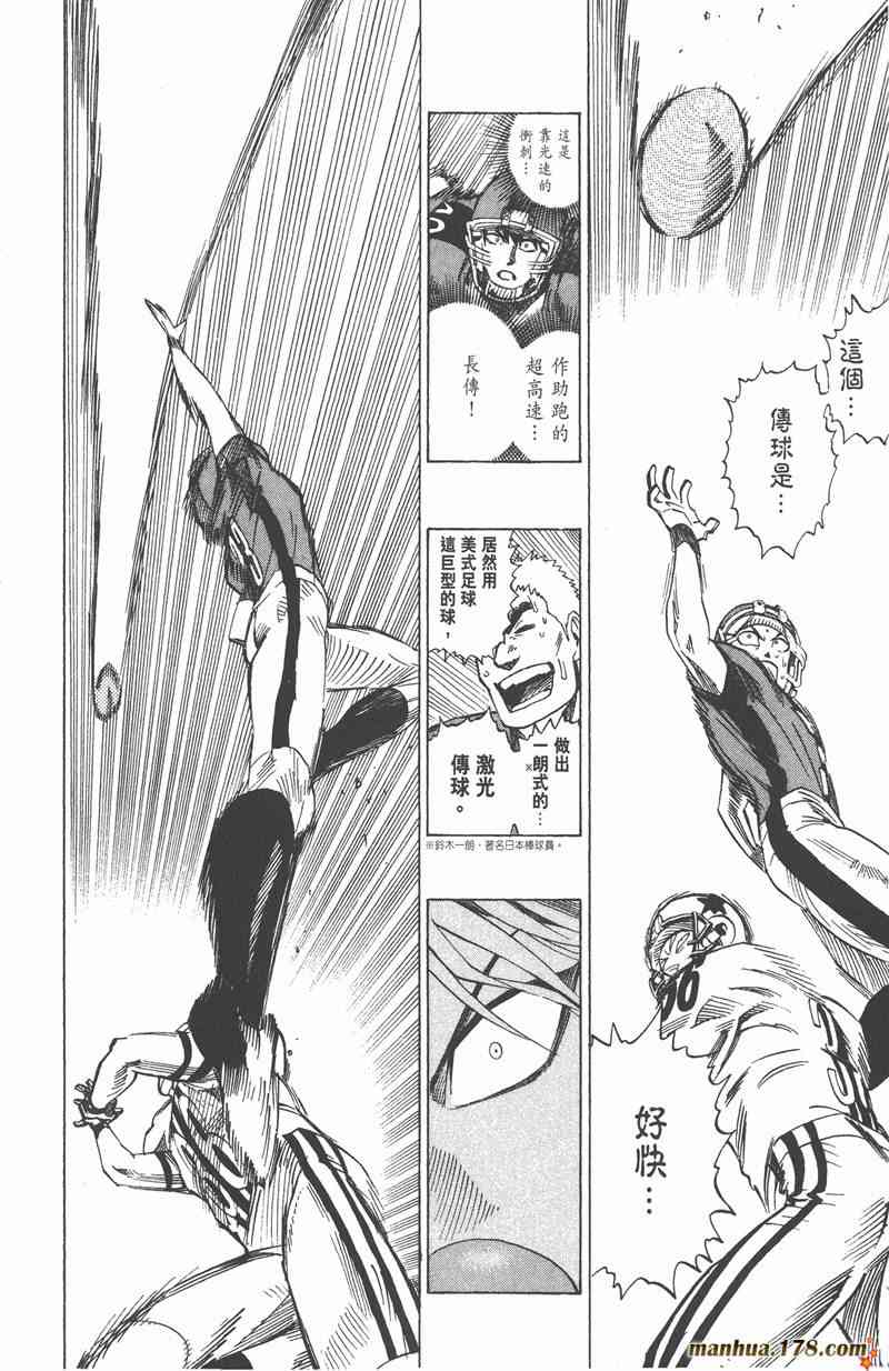 光速蒙面侠21 36卷 第163页