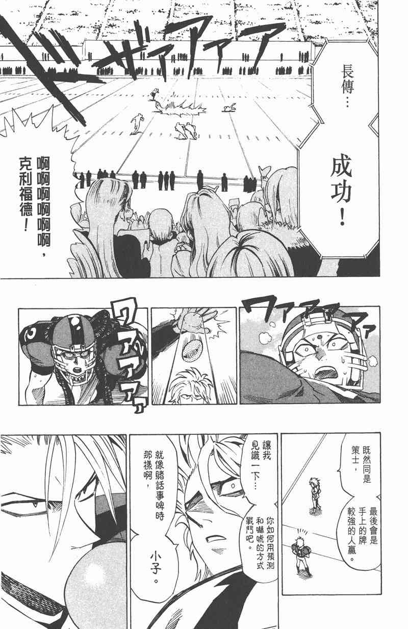 光速蒙面侠21 36卷 第164页