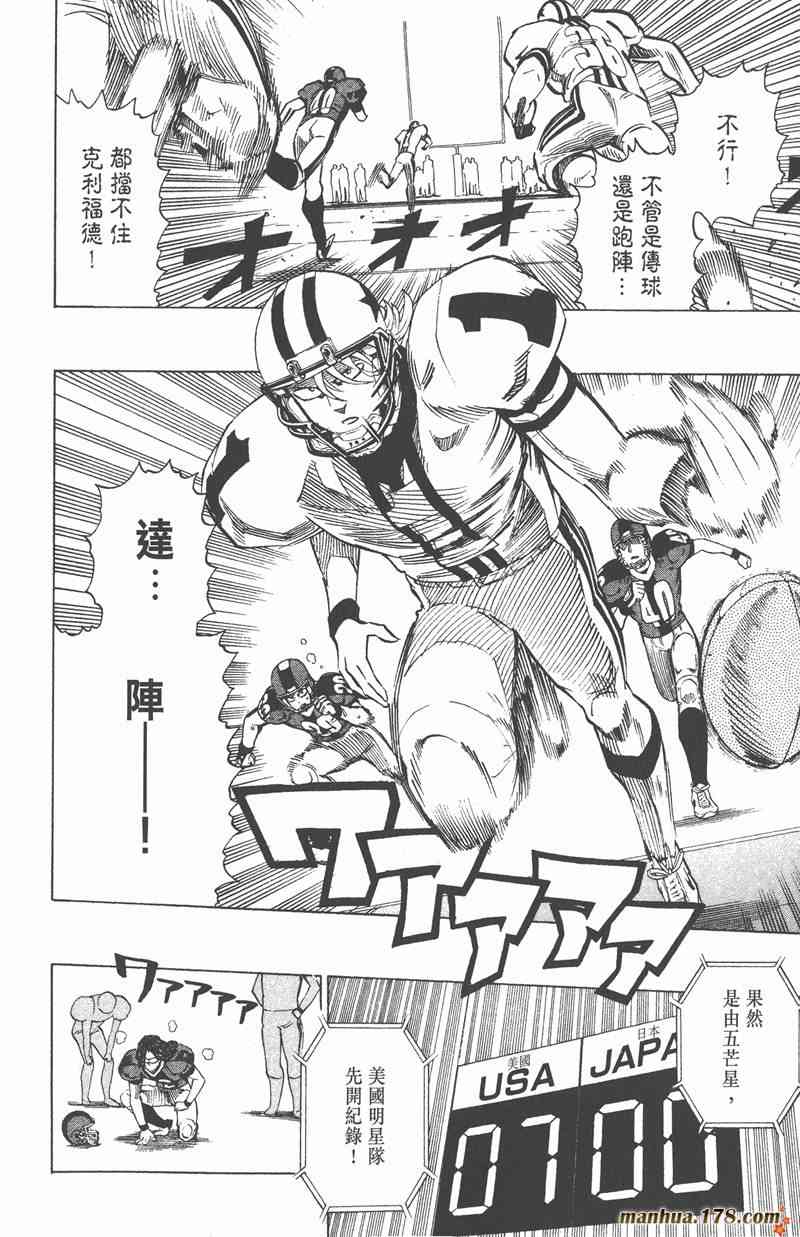 光速蒙面侠21 36卷 第165页