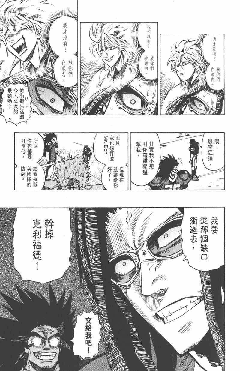 光速蒙面侠21 36卷 第166页