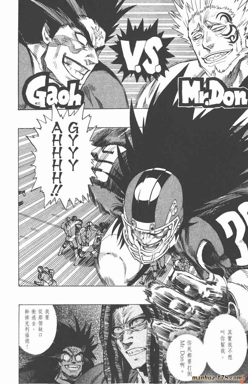 光速蒙面侠21 36卷 第169页