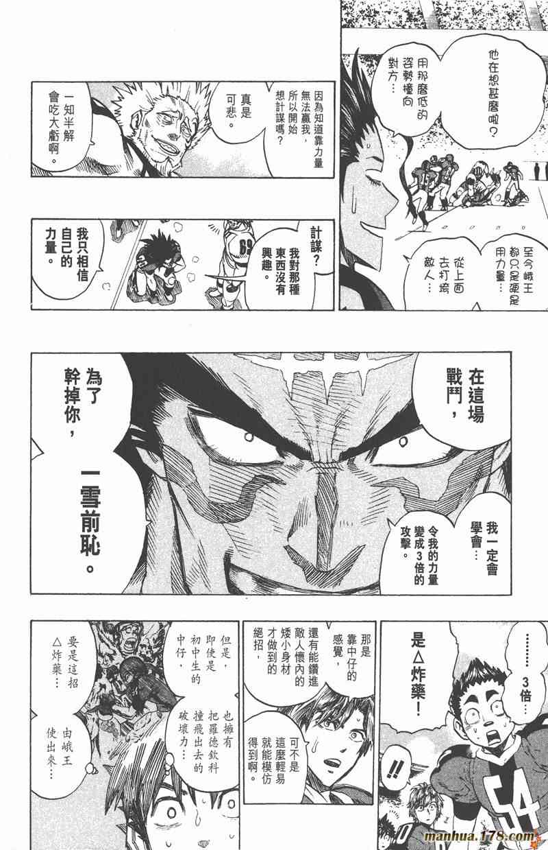 光速蒙面侠21 36卷 第171页