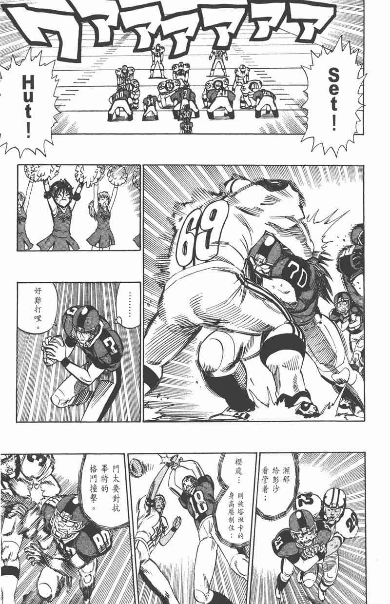 光速蒙面侠21 36卷 第172页