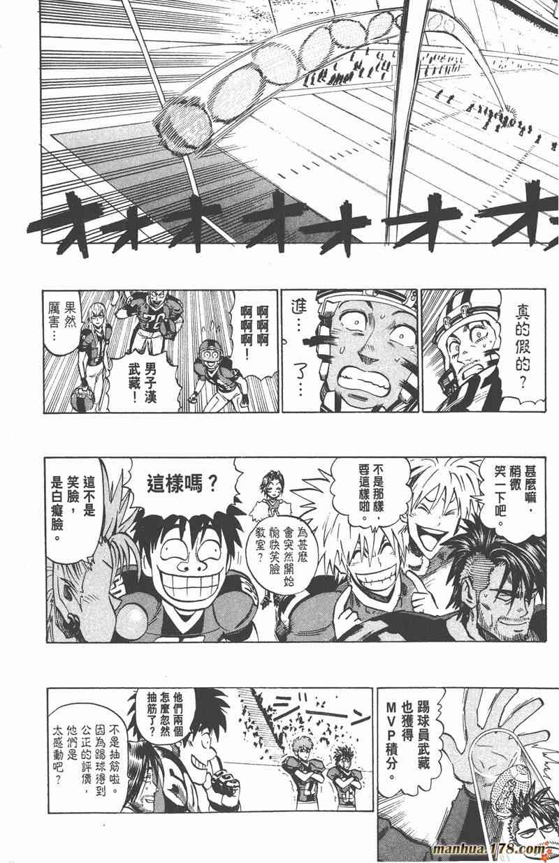 光速蒙面侠21 36卷 第175页