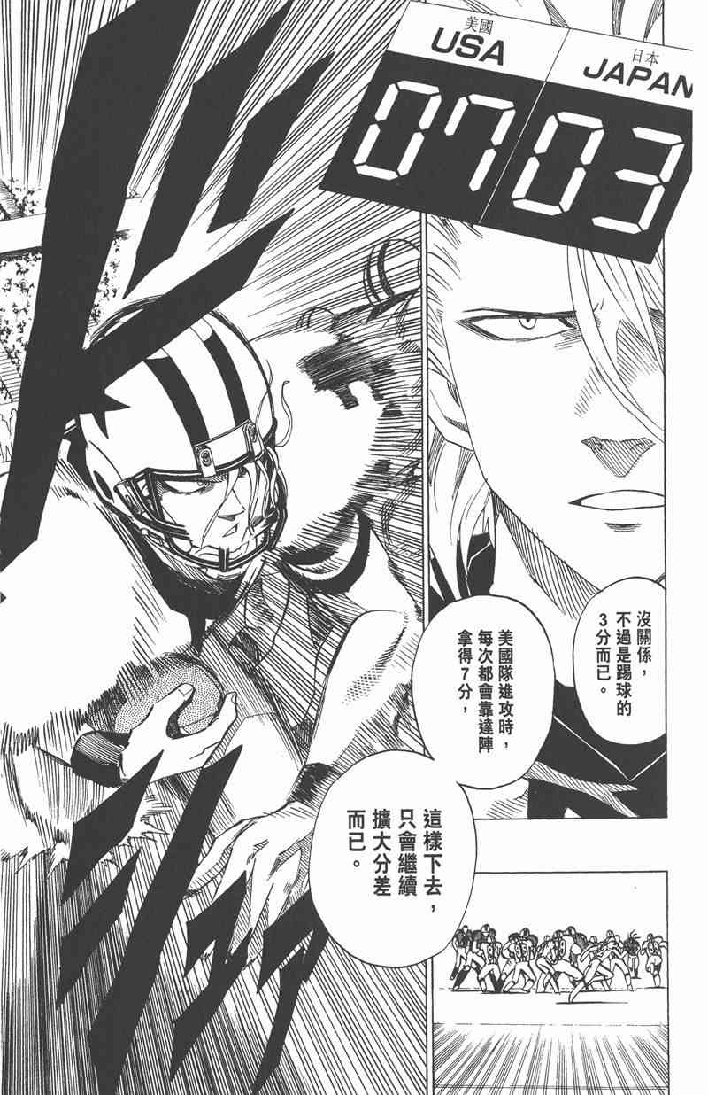 光速蒙面侠21 36卷 第176页