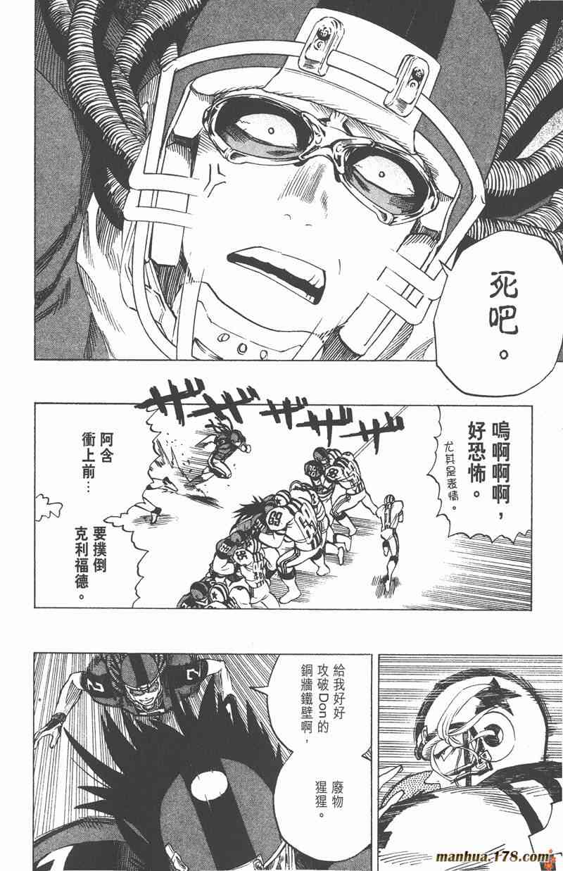 光速蒙面侠21 36卷 第177页