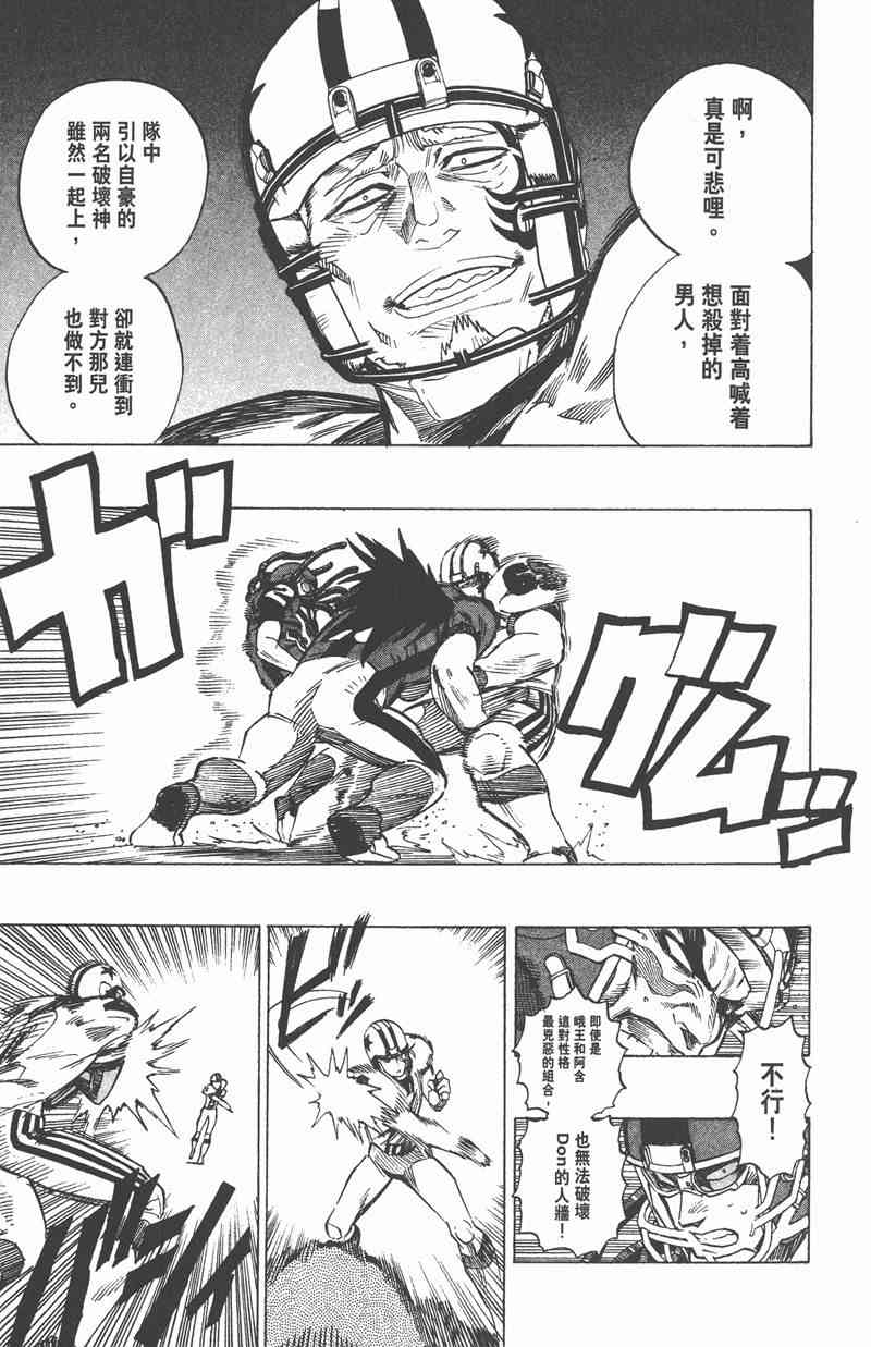 光速蒙面侠21 36卷 第178页