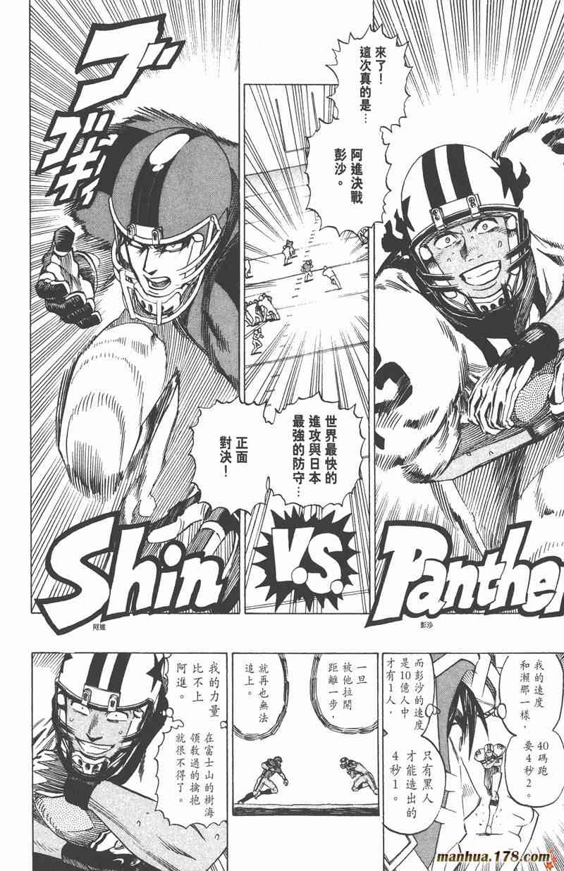 光速蒙面侠21 36卷 第179页