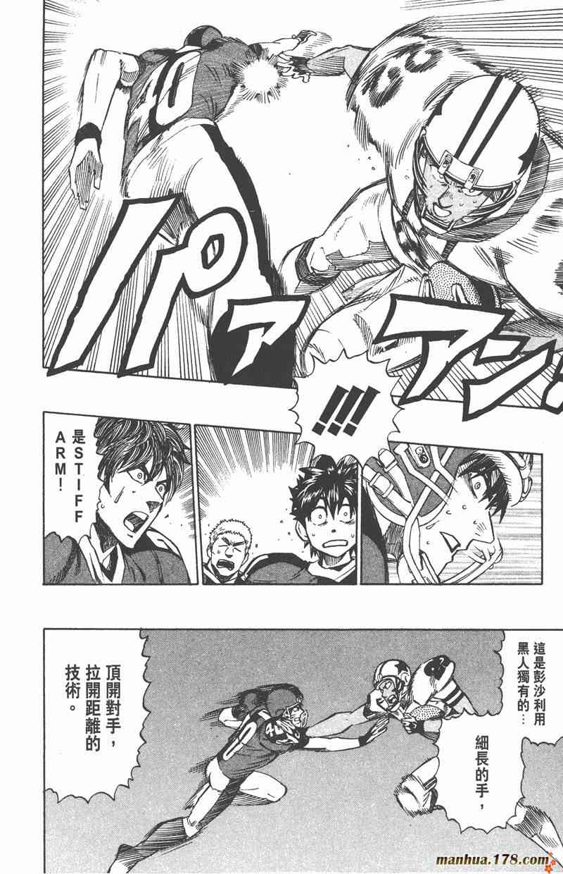 光速蒙面侠21 36卷 第181页