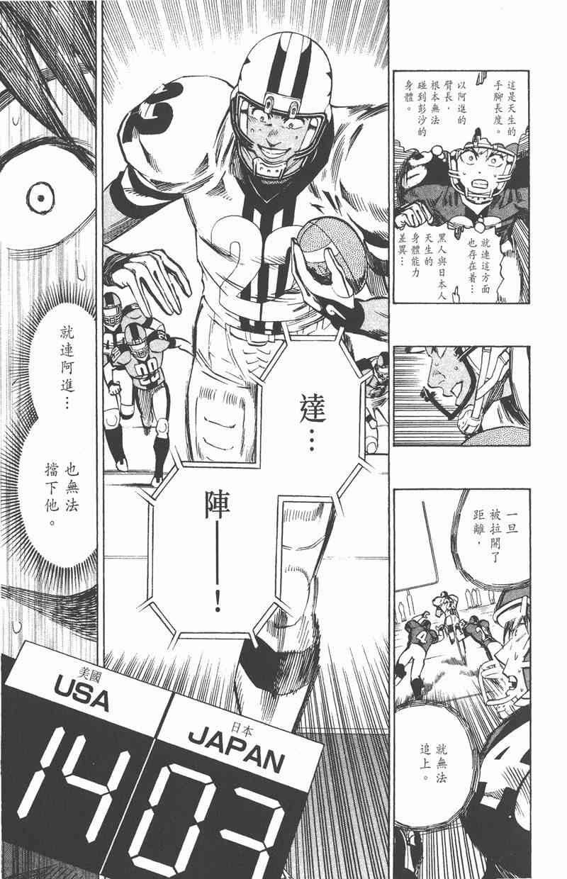 光速蒙面侠21 36卷 第182页