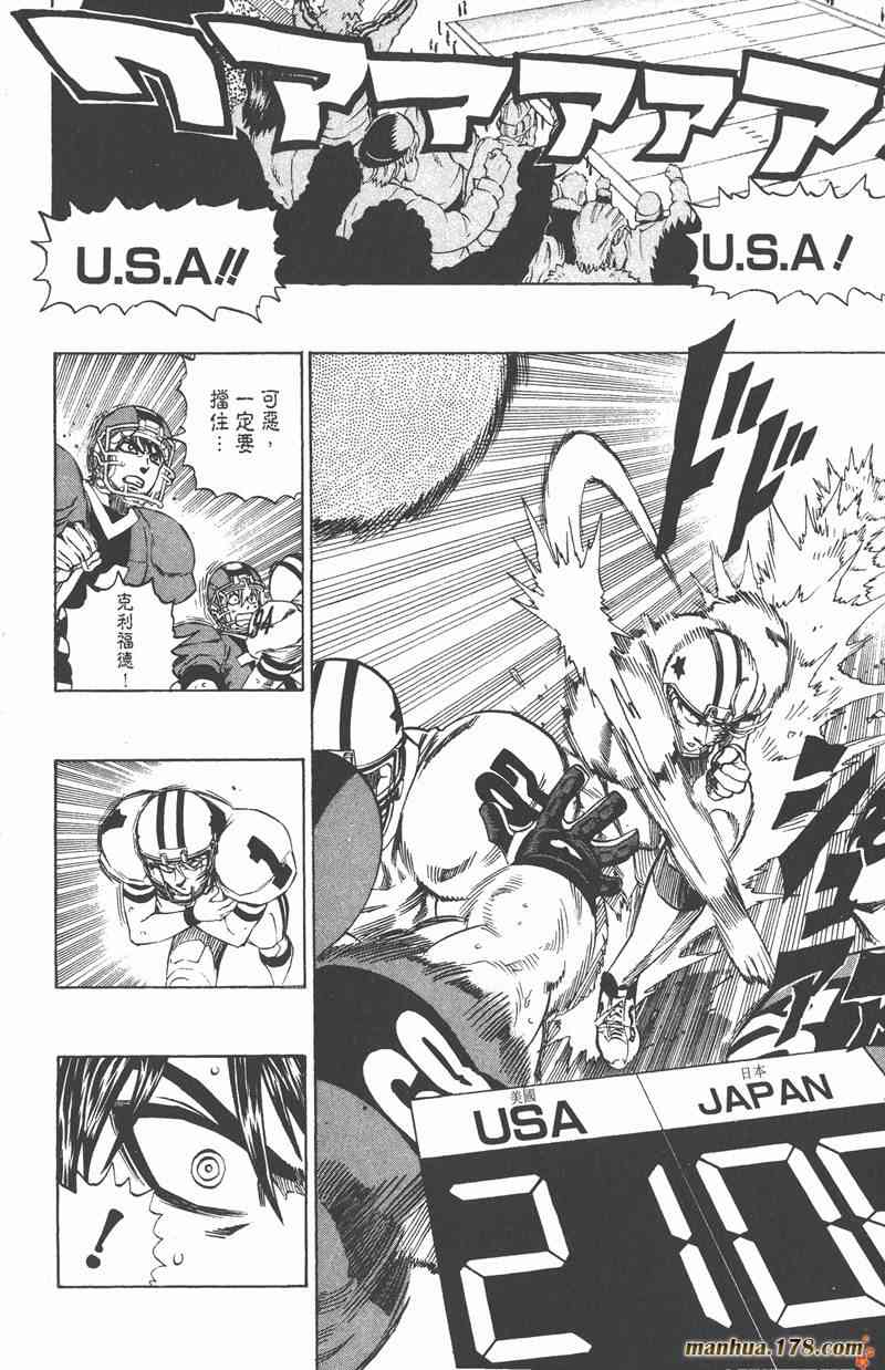 光速蒙面侠21 36卷 第183页