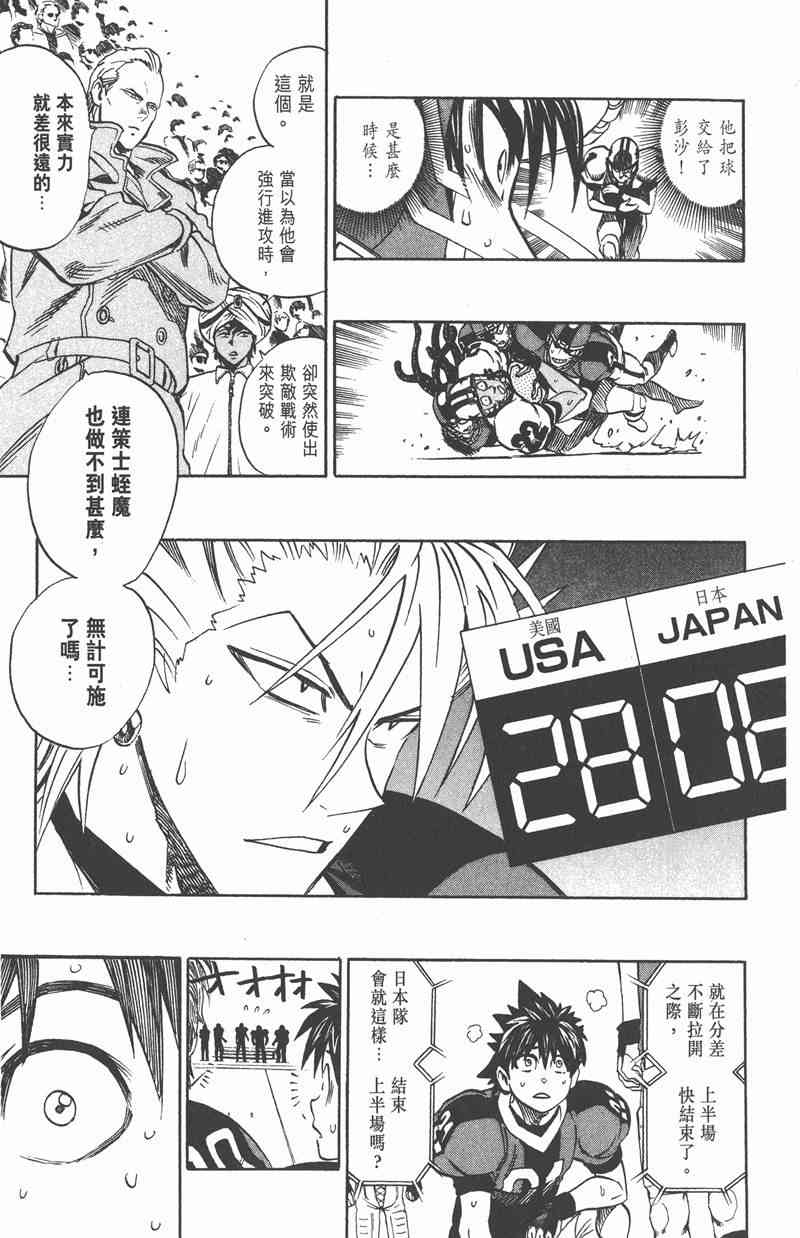 光速蒙面侠21 36卷 第184页