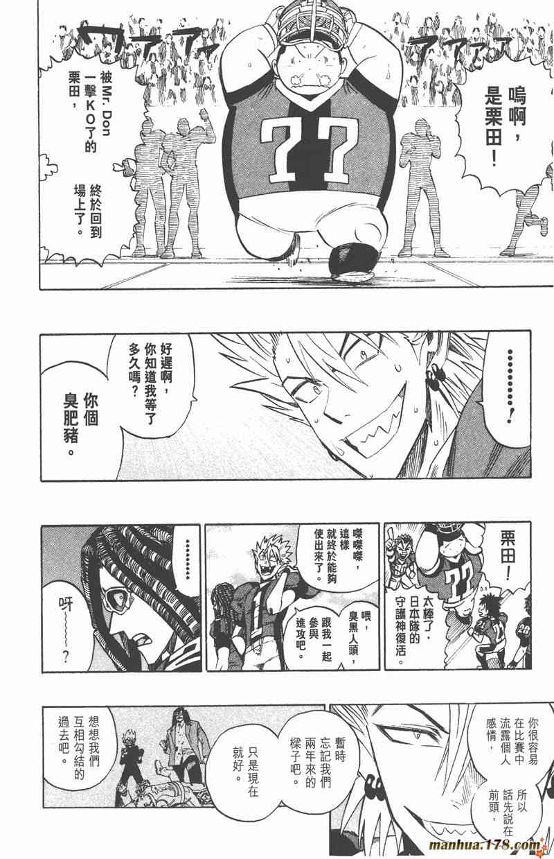 光速蒙面侠21 36卷 第185页