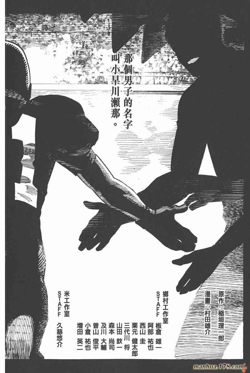 光速蒙面侠21 36卷 第187页