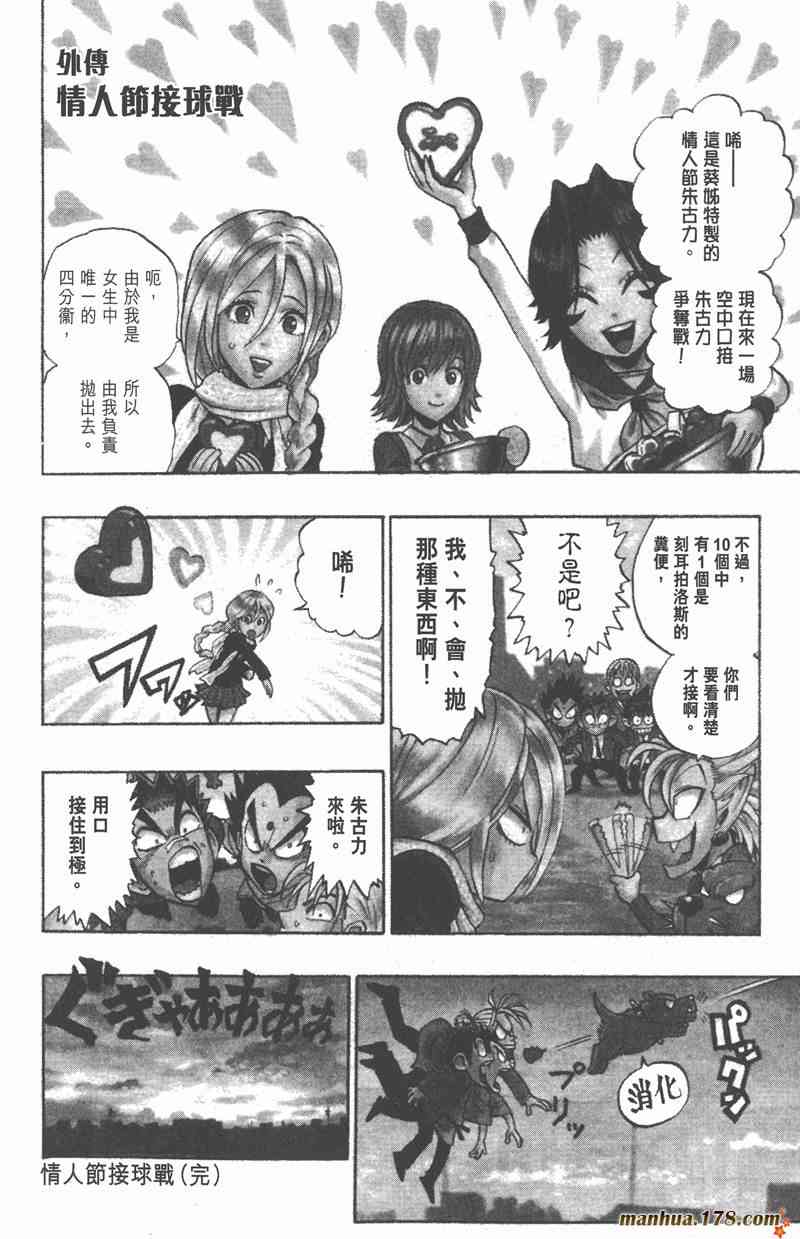 光速蒙面侠21 36卷 第189页