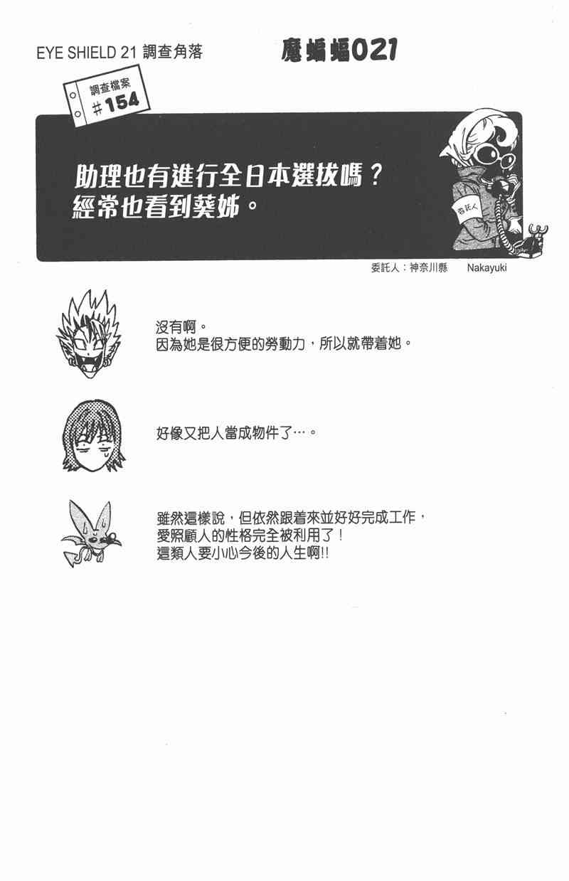 光速蒙面侠21 36卷 第190页