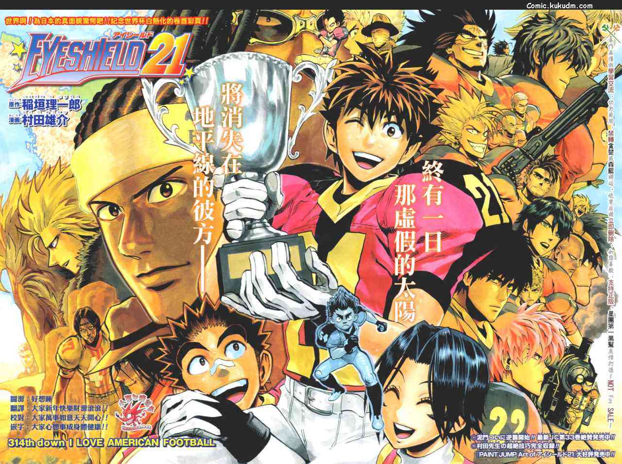 光速蒙面侠21 314话 第1页