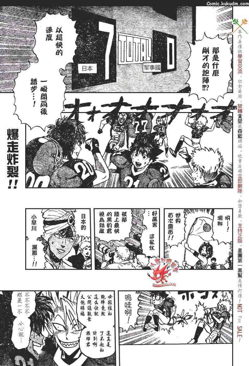 光速蒙面侠21 314话 第2页