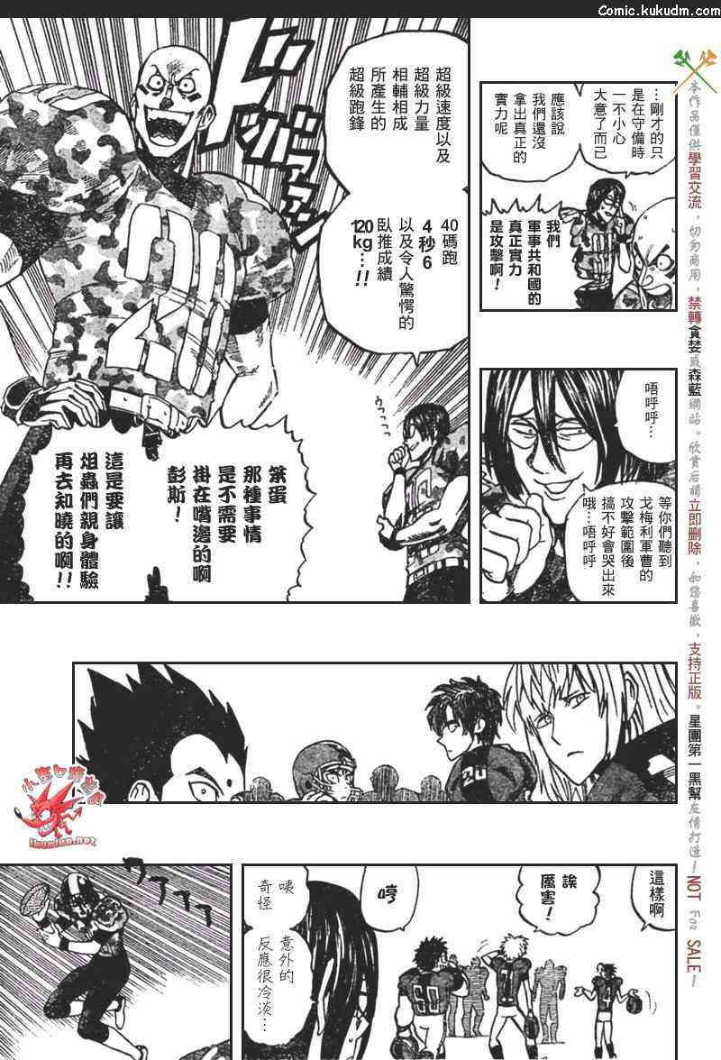 光速蒙面侠21 314话 第4页