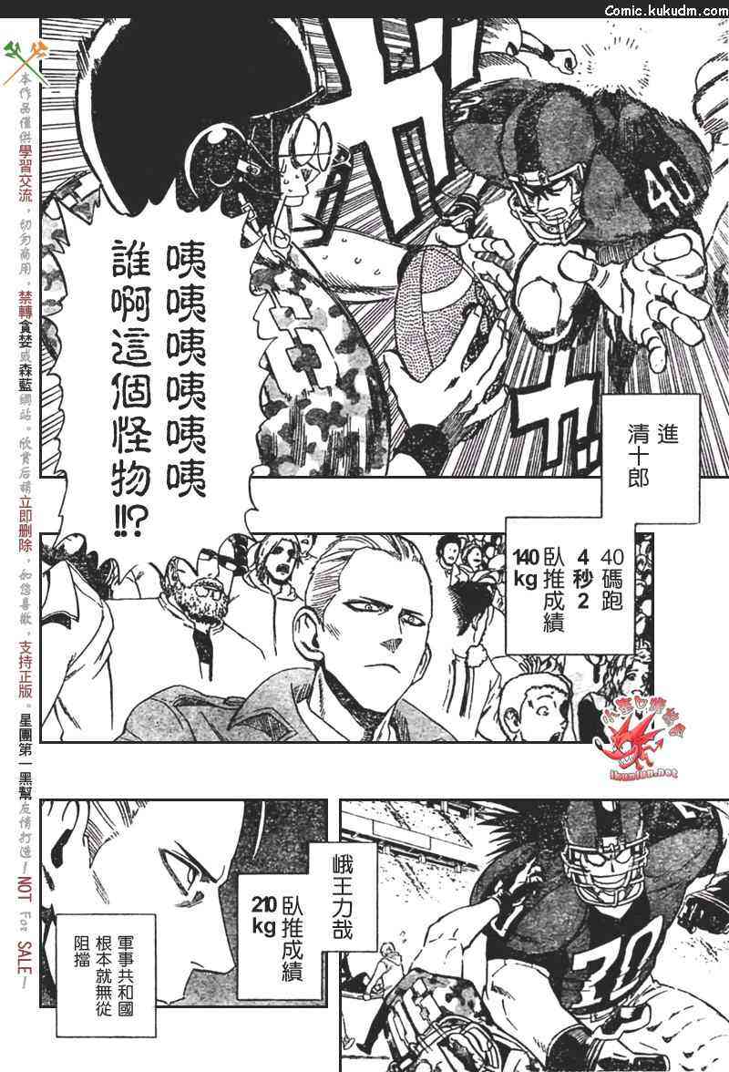 光速蒙面侠21 314话 第5页