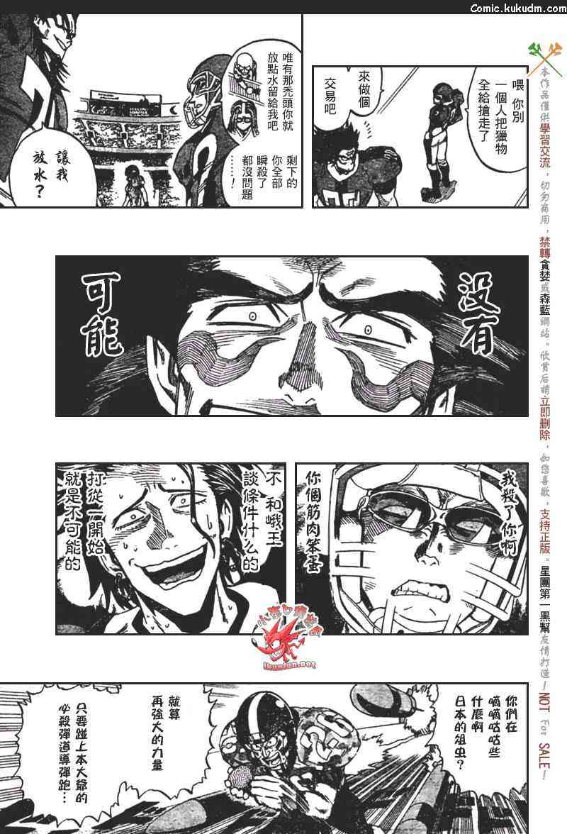 光速蒙面侠21 314话 第6页