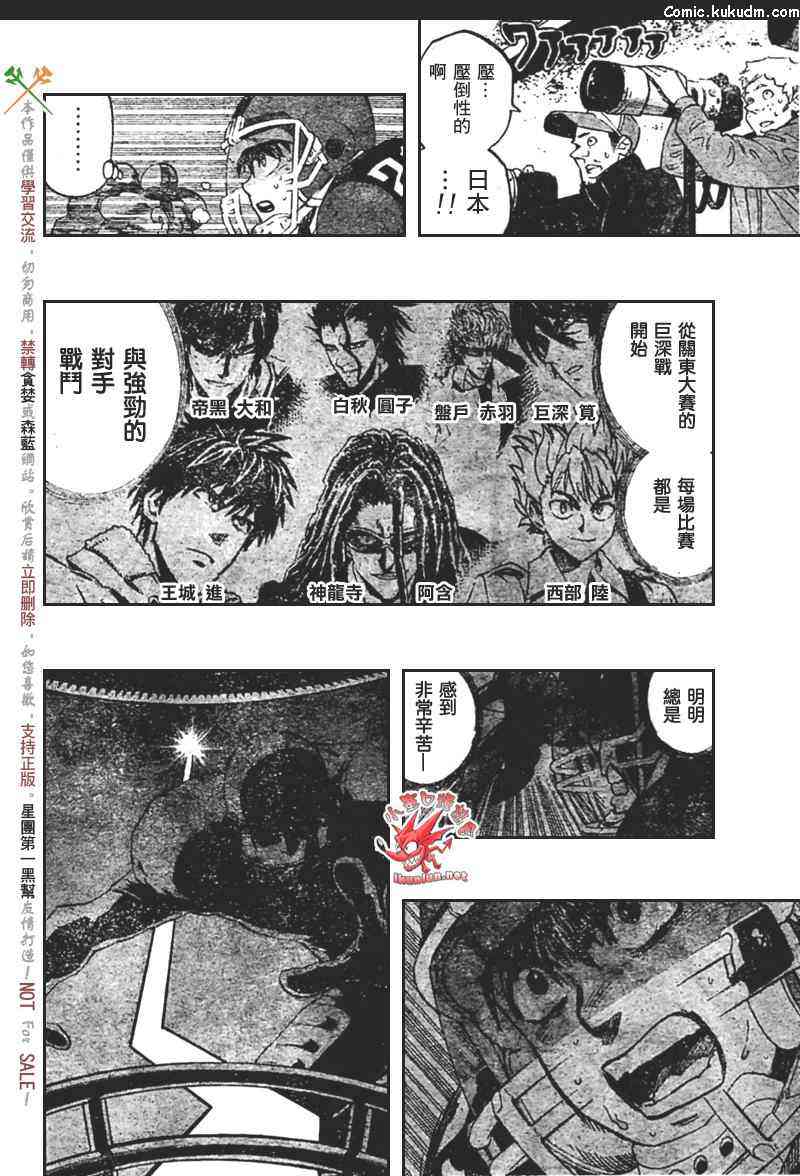 光速蒙面侠21 314话 第9页