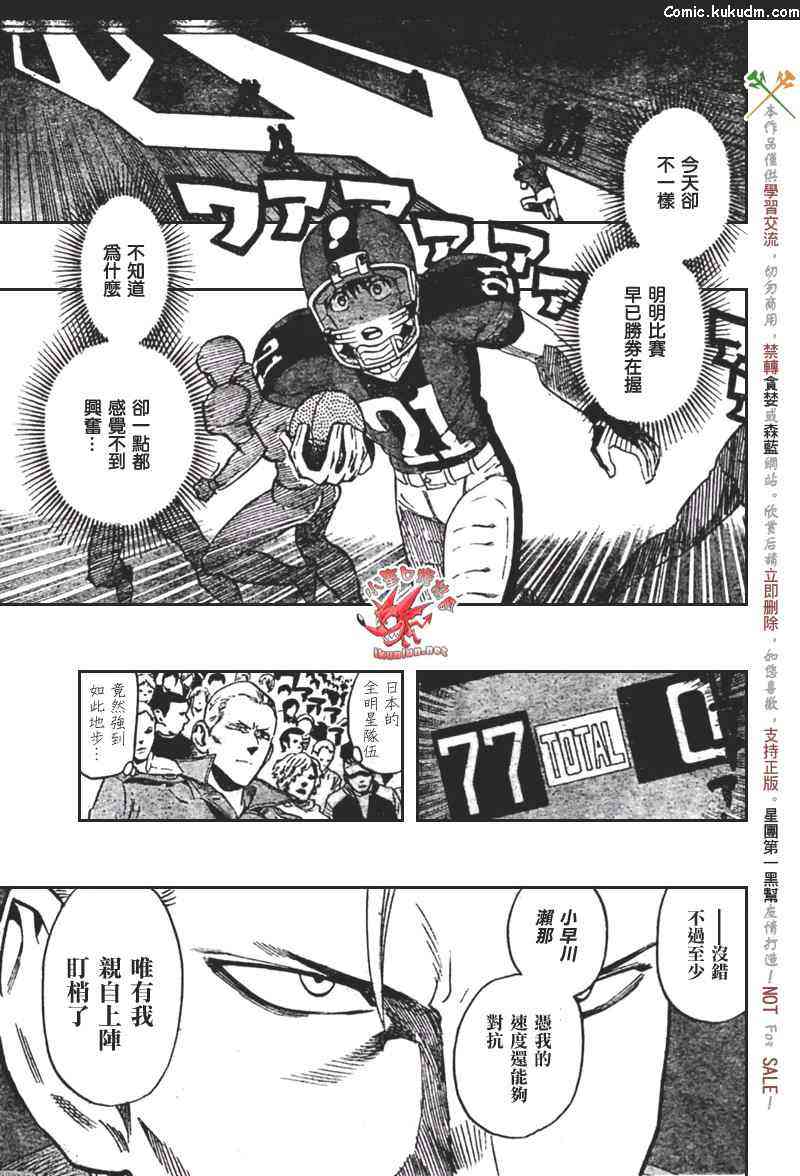 光速蒙面侠21 314话 第10页