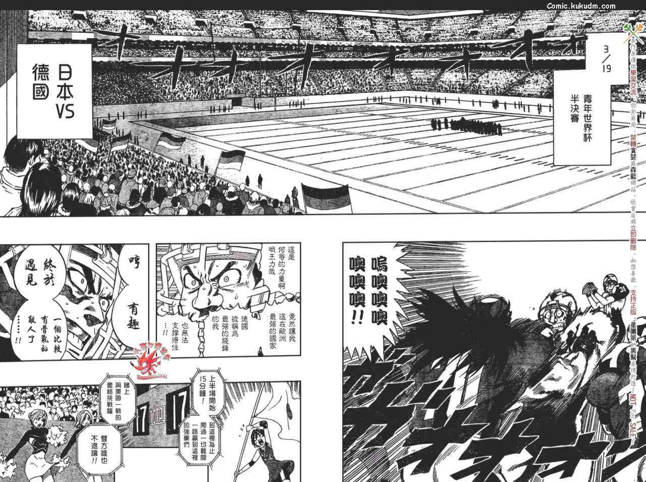 光速蒙面侠21 314话 第11页