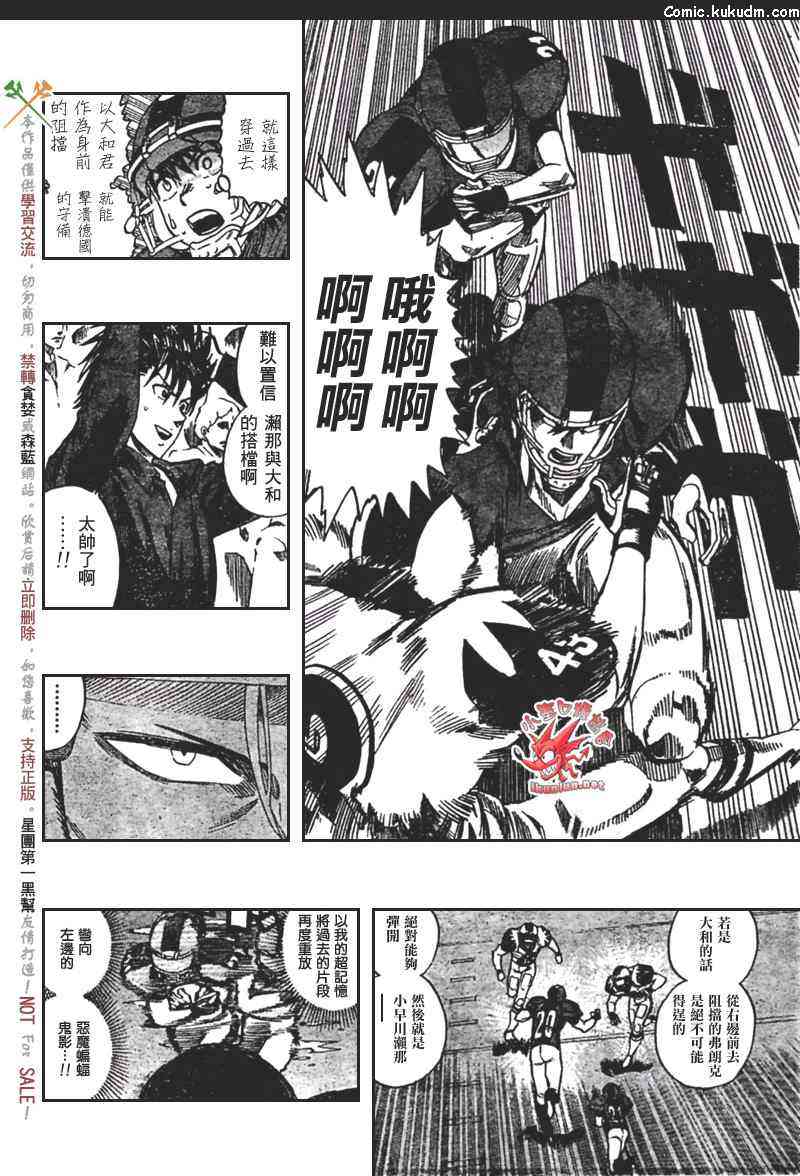 光速蒙面侠21 314话 第12页