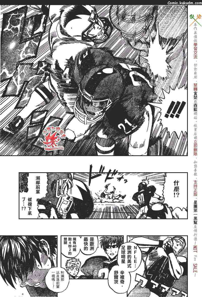 光速蒙面侠21 314话 第13页