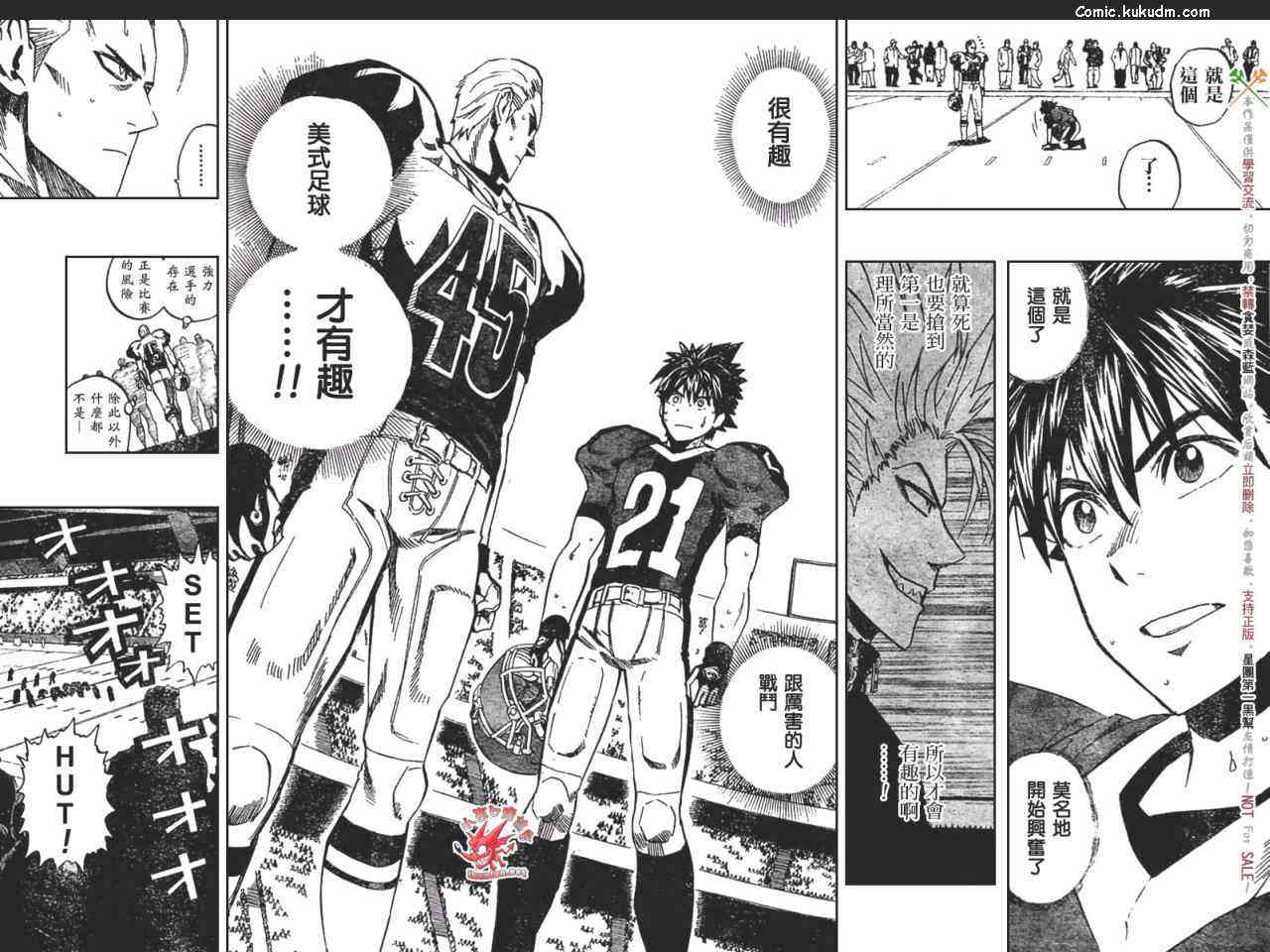 光速蒙面侠21 314话 第14页