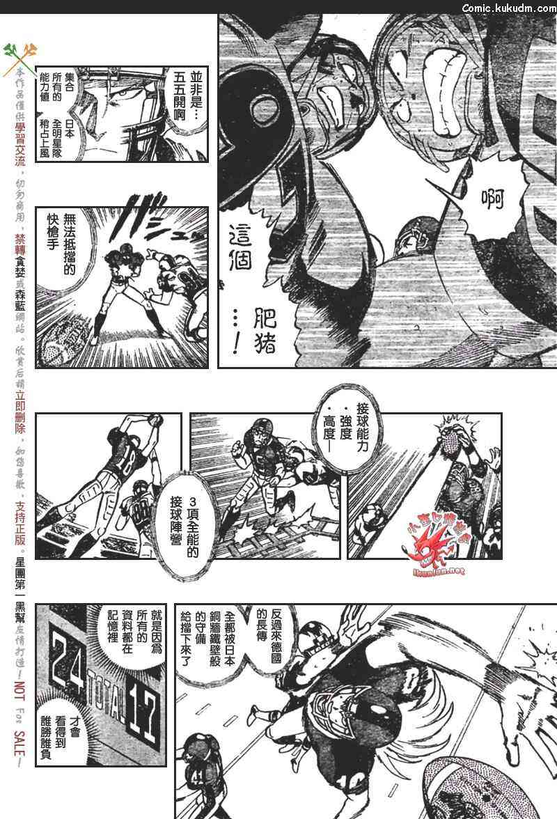 光速蒙面侠21 314话 第15页