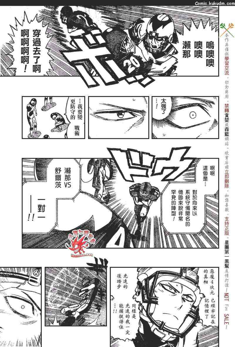 光速蒙面侠21 314话 第16页