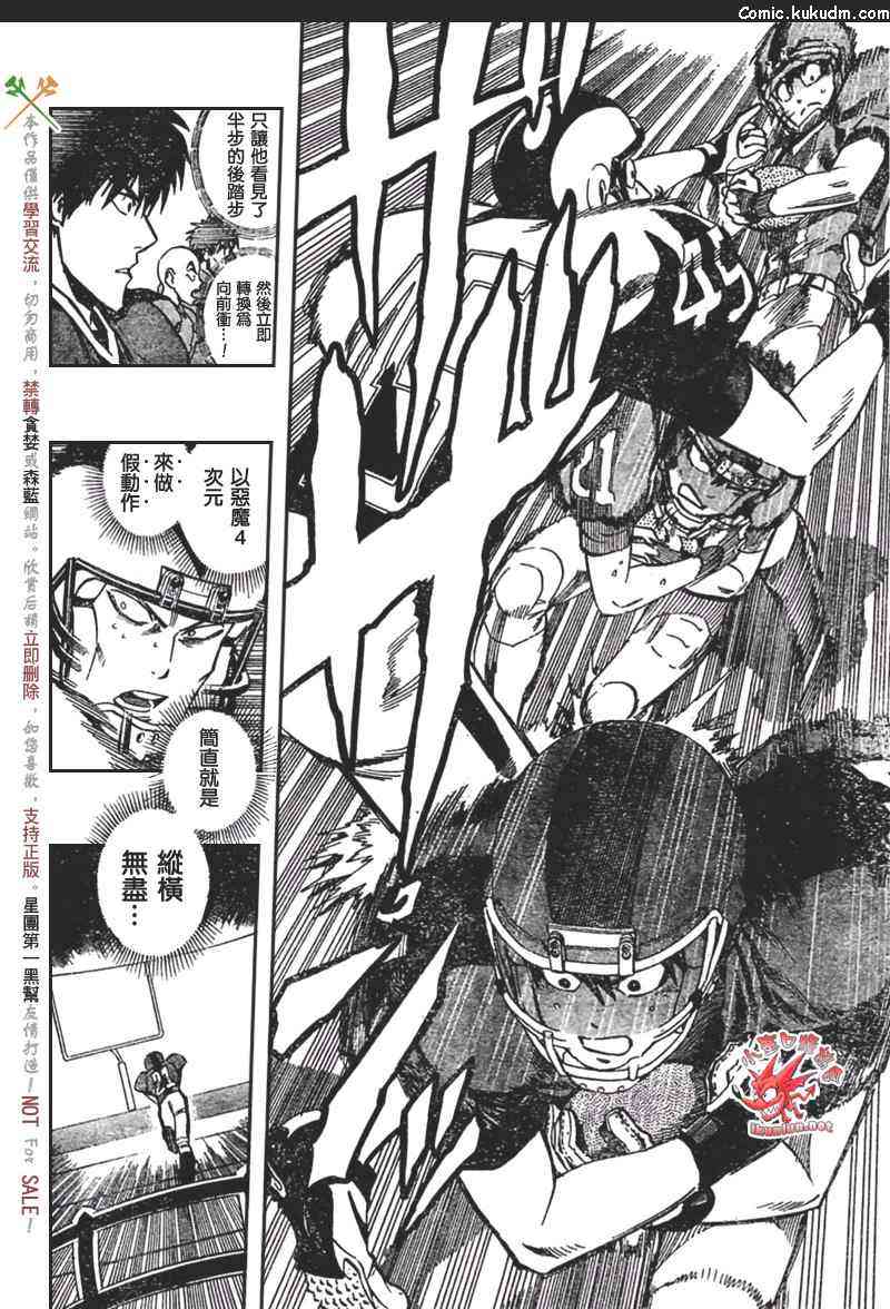 光速蒙面侠21 314话 第17页