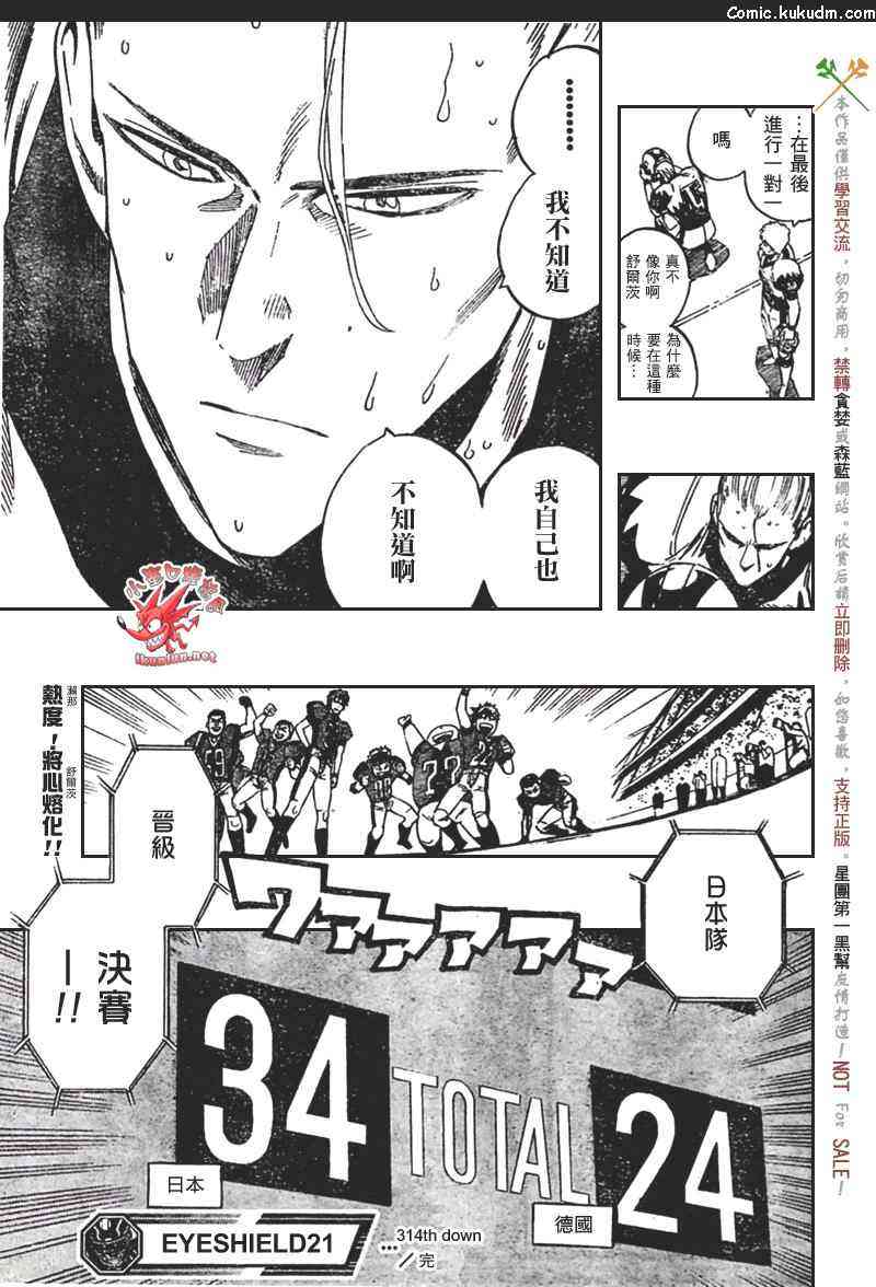 光速蒙面侠21314话图