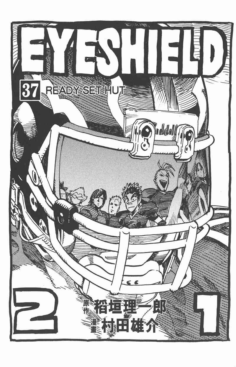 光速蒙面侠21 37卷 第2页