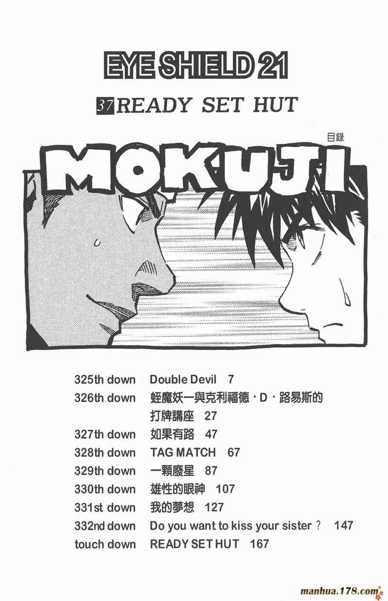 光速蒙面侠21 37卷 第5页