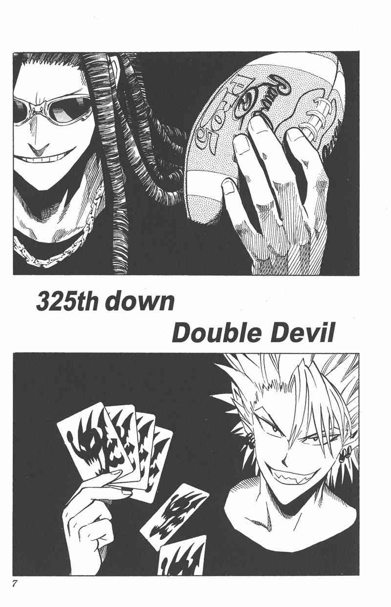 光速蒙面侠21 37卷 第6页