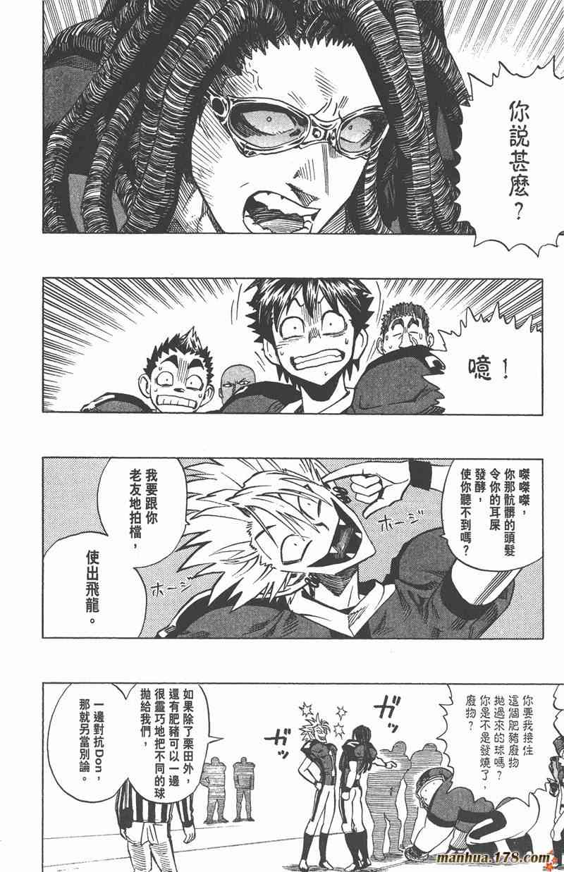 光速蒙面侠21 37卷 第7页