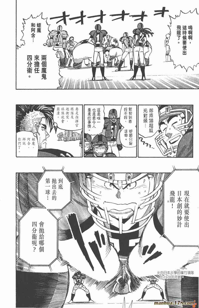 光速蒙面侠21 37卷 第9页