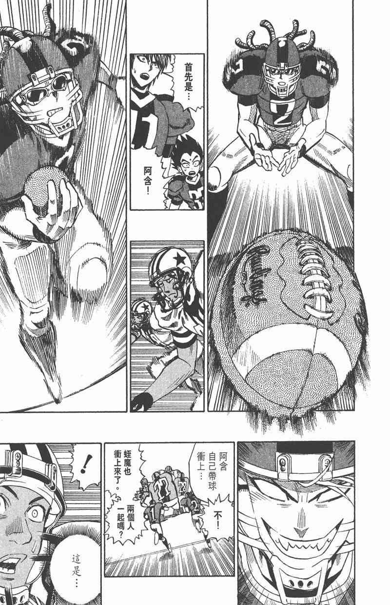 光速蒙面侠21 37卷 第10页