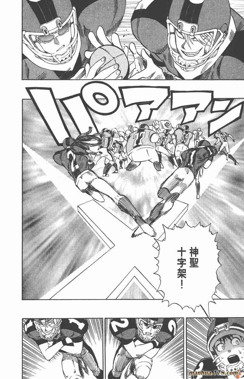 光速蒙面侠2137卷图
