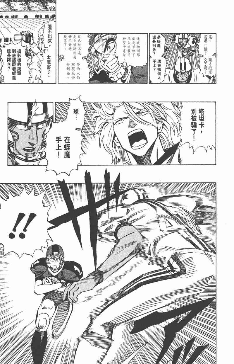 光速蒙面侠21 37卷 第12页