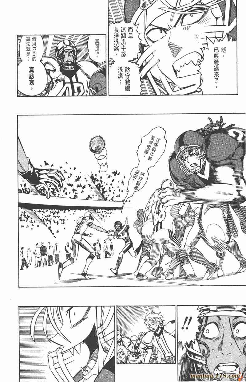 光速蒙面侠21 37卷 第13页