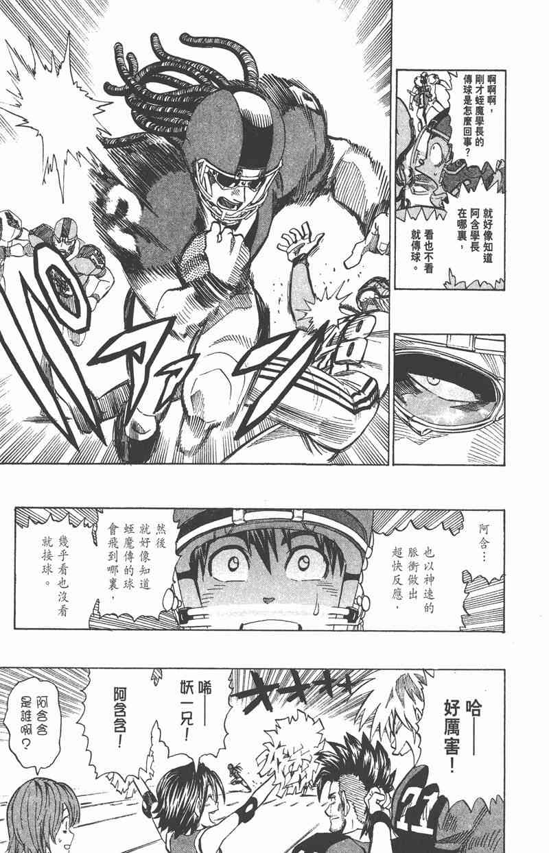 光速蒙面侠21 37卷 第14页