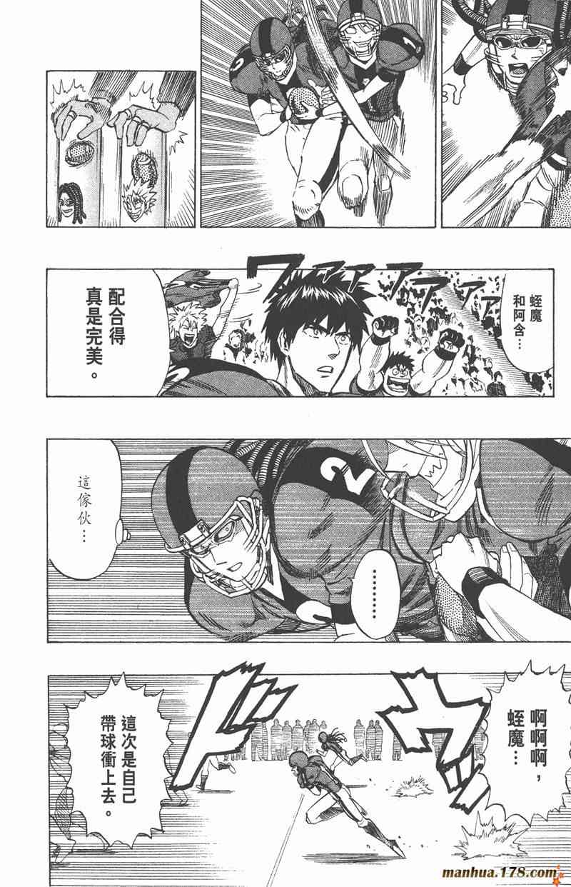 光速蒙面侠21 37卷 第15页